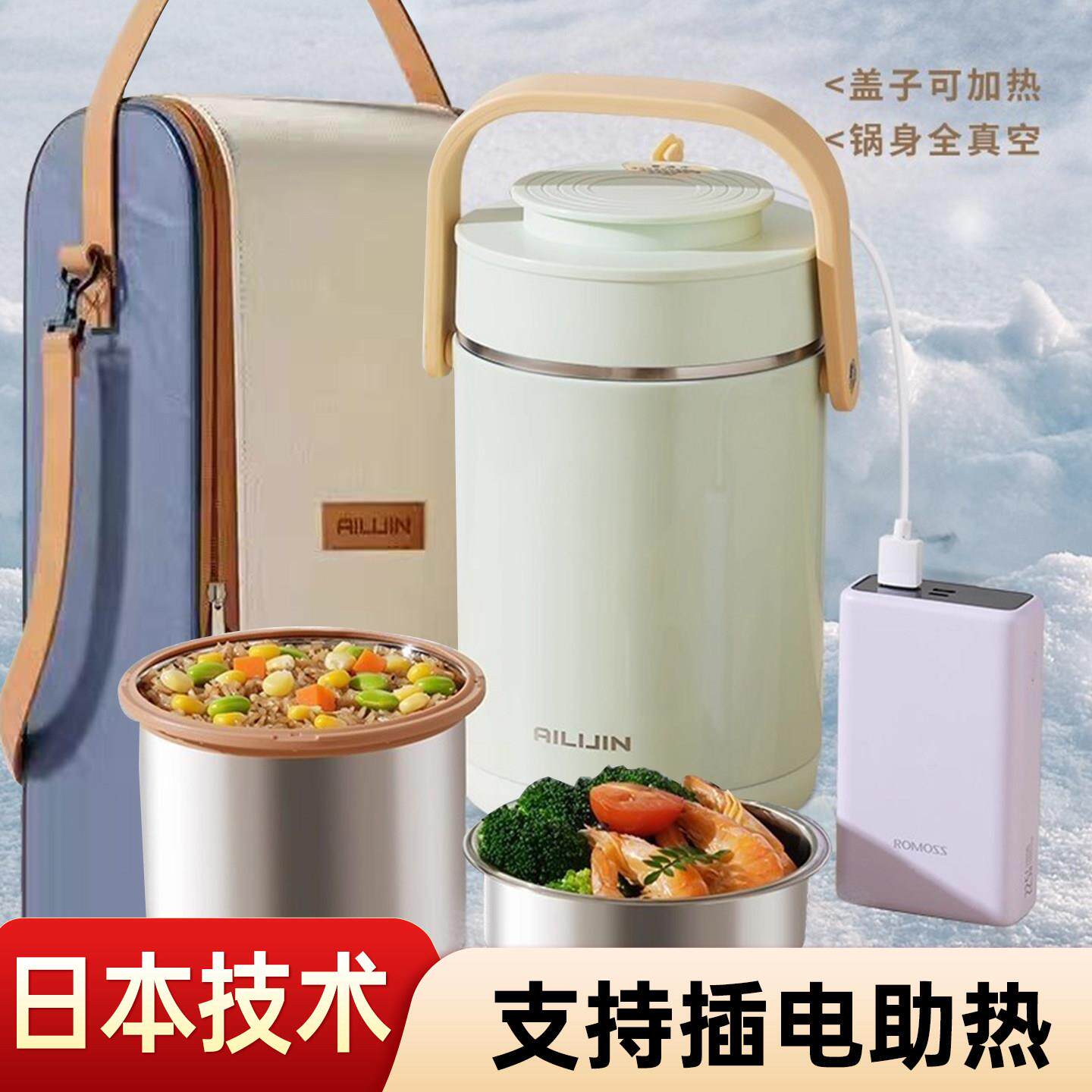 插电加热304不锈钢保温饭盒桶上班族24小时保温便当饭盒2人大容量