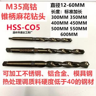 16.5 M35高钴锥柄加长麻花钻头 15.5 不锈钢专用含钴锥钻15