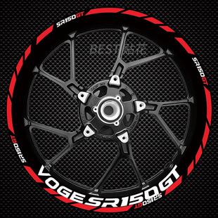 适用无极SR150GT SR150S改装车轮贴花反光轮毂贴纸装饰贴防水配件