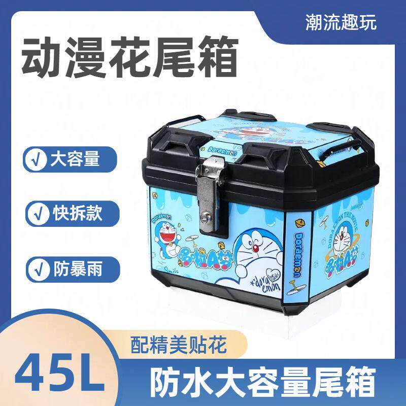 适用电动车滑板车机车后备箱大号防水加厚快拆尾箱外送箱收纳箱