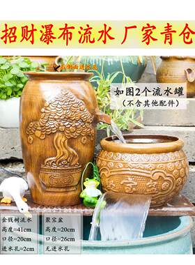 中式覆古瀑布流水罐陶瓷水缸增氧养鱼过滤庭院民宿造景摇钱树陶罐