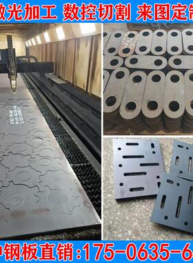 Q345B钢板加工激光切割q235锰板45#耐磨耐候板攻丝折弯焊接定制