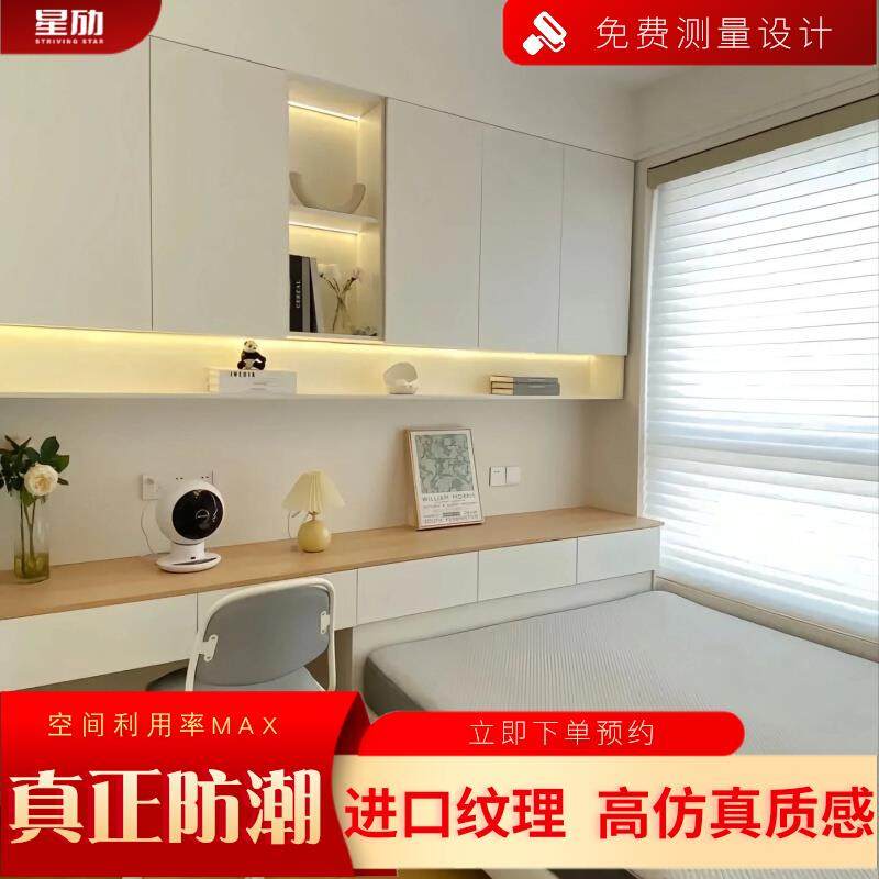 整家定制小房间榻榻米床衣柜次卧书房书桌一体小户型全屋定做,全屋定制,榻榻米定制,淘宝优惠券,粉丝福利购,淘宝优惠卷