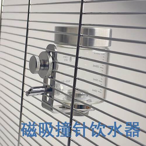 磁吸式鹦鹉撞针水壶不锈钢水嘴自动饮水器玻璃杯鸟禽用品鸟笼装饰