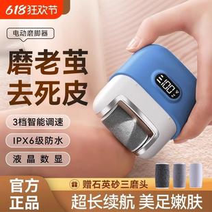 2025新款 电动磨脚器石修脚神器去死皮老茧修足脚后跟刮脚皮打磨机
