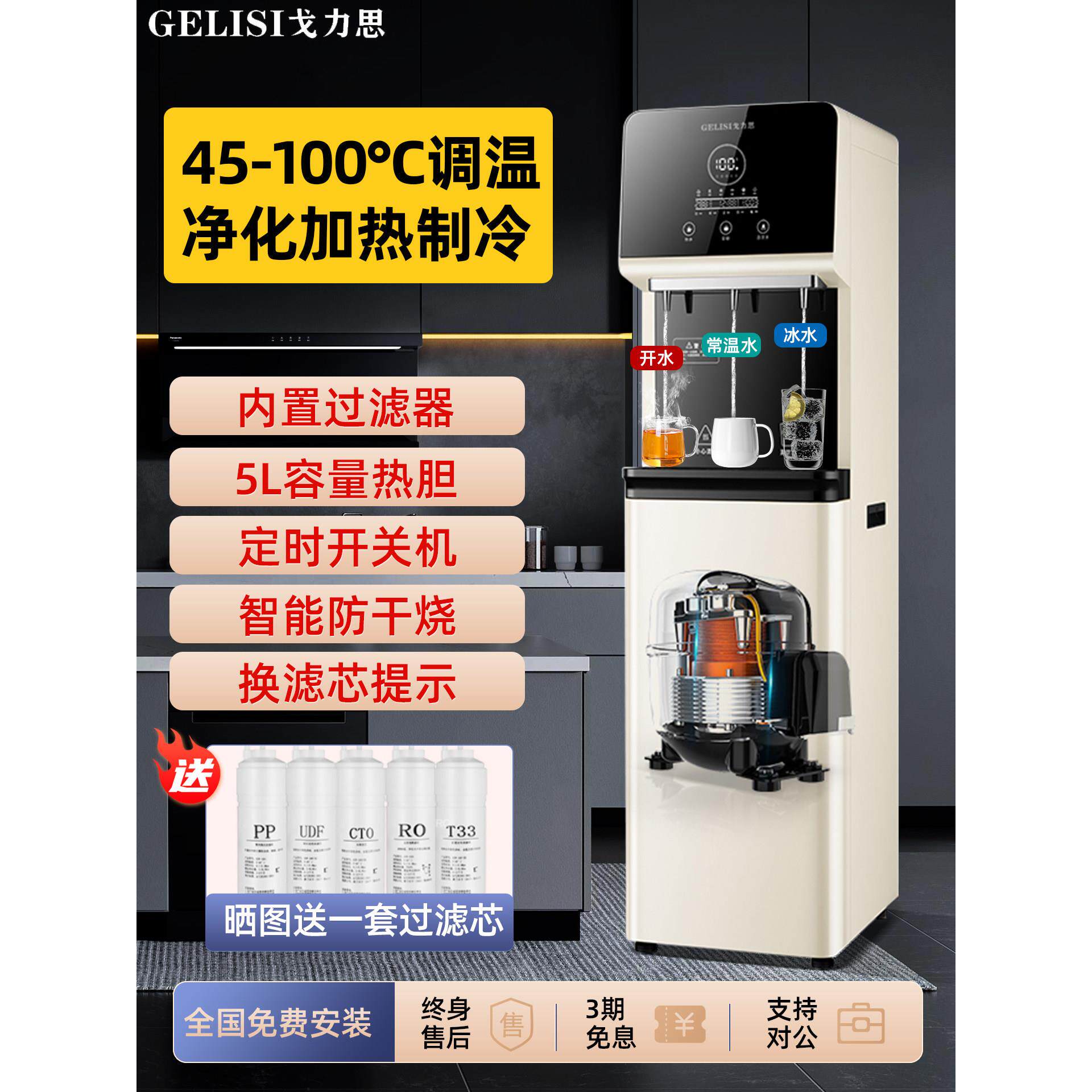 戈力思商用立式直饮水机净水器一体家用加热饮水机自来水直连过滤