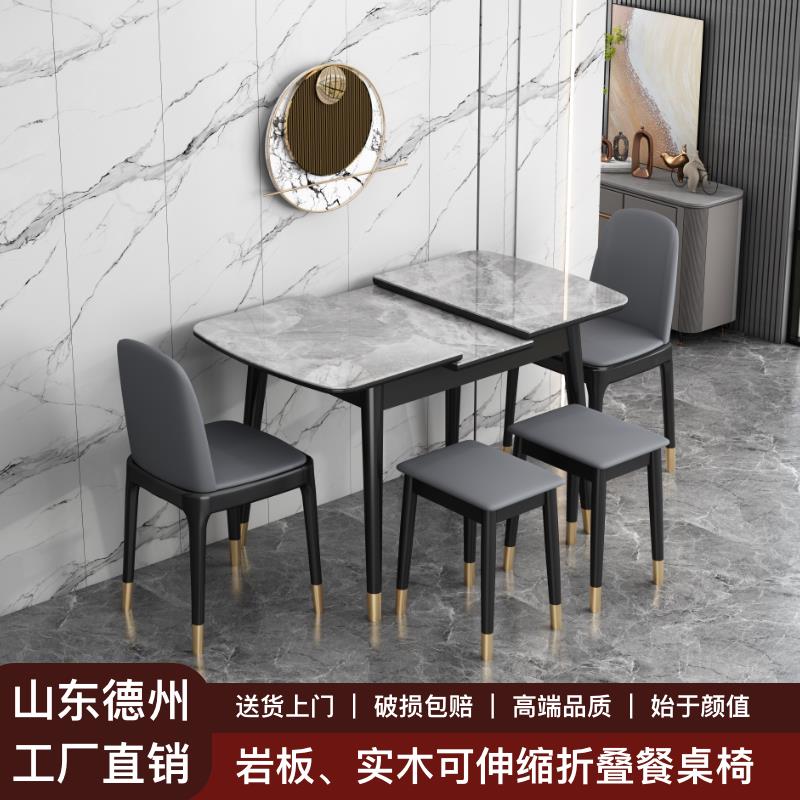 意式轻奢岩板餐桌家用小户型伸缩折叠餐桌椅现代简约岩板折叠桌子