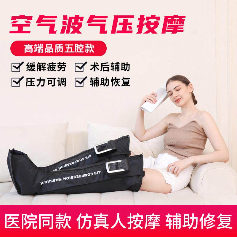 无线电动气压腿部按摩器空气波压力理疗机家用腿脚部肌肉防血栓