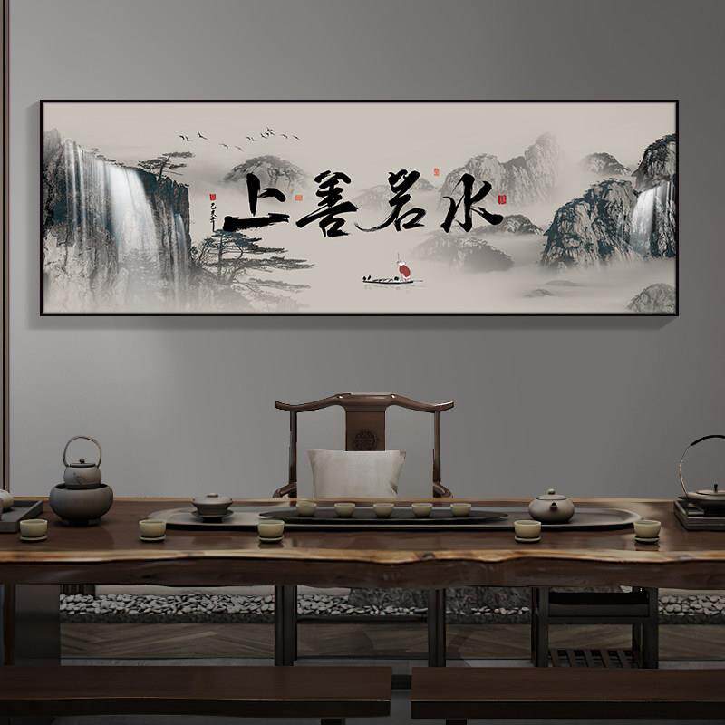 上善若水字画办公室挂画客厅装饰画沙发背景画流水生财山水风景画