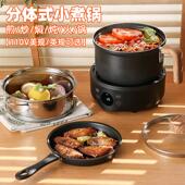 110V美规英快煮锅两件式 多功能家用宿舍小型一人食锅煮面电小火锅