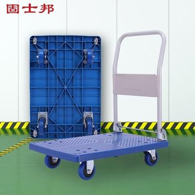 固士邦手推车加固四轮手拉车便携式平板车48*71cm承重300斤GA790