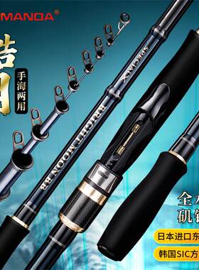 阿曼达皓月二代波止竿 超轻碳素滑漂竿 船钓用矶竿4.5米