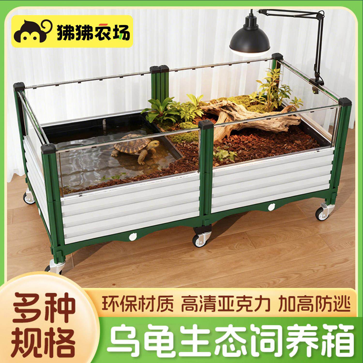 狒狒农场生态乌龟缸黄缘专用饲养箱养龟家用大型造景pp种植箱