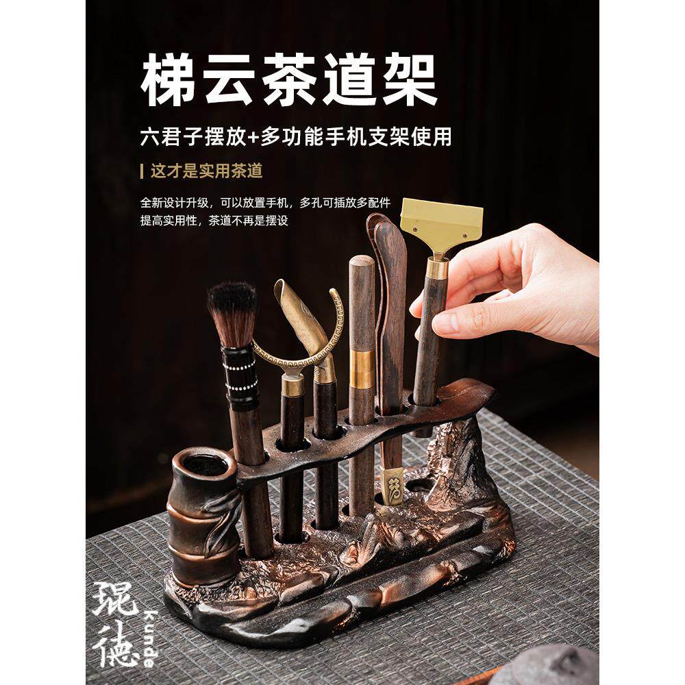 茶道六君子套装功夫茶具用品大全茶夹茶则茶刀茶杯架工具泡茶配件
