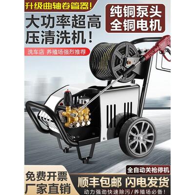 威克士超高压洗车机商用220V大功率380V清洗机洗车店工业养殖场水