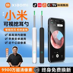 【罗永浩推荐】超高清可视挖耳勺内视镜智能采耳棒掏耳朵工具发光