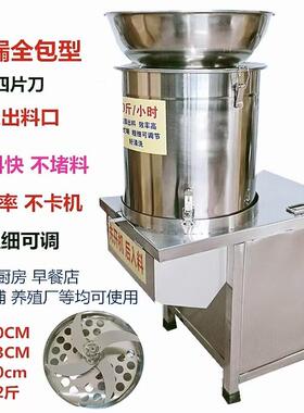 大功率商用不锈钢多用途切菜机养殖厂切菜机饭店绞菜绞馅辣椒酱机
