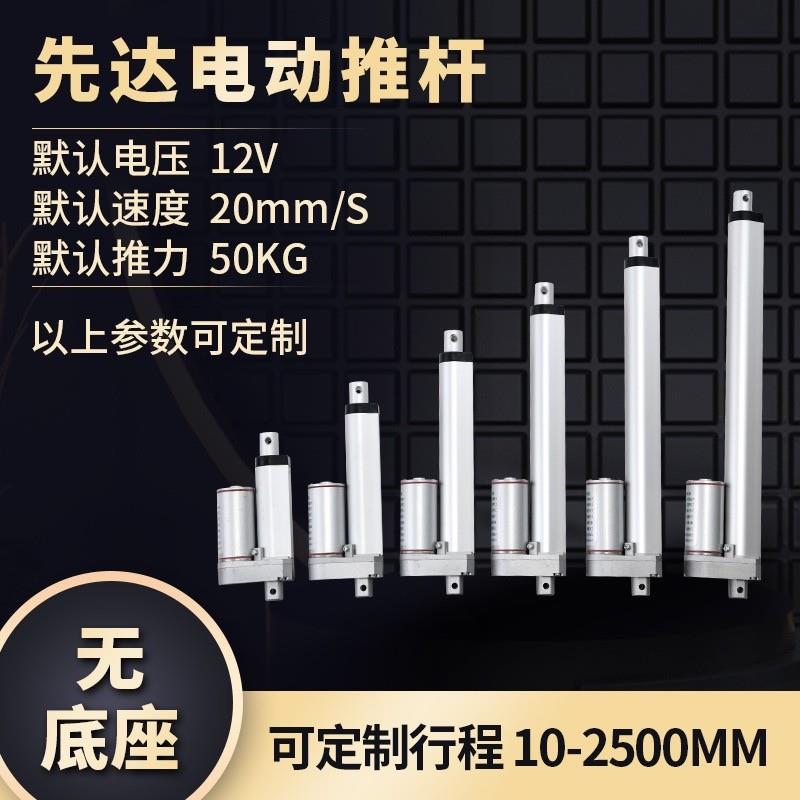 电动推杆12V24V直流伸缩杆升降开窗器大推力交流220V工业大推力
