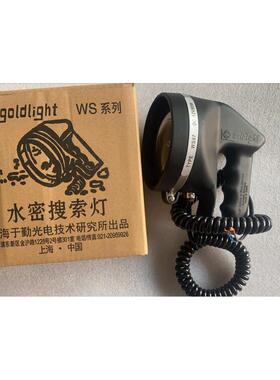Ws97-80H水密度探照灯船用探照灯救生艇防水探照灯探照灯Ccs证书