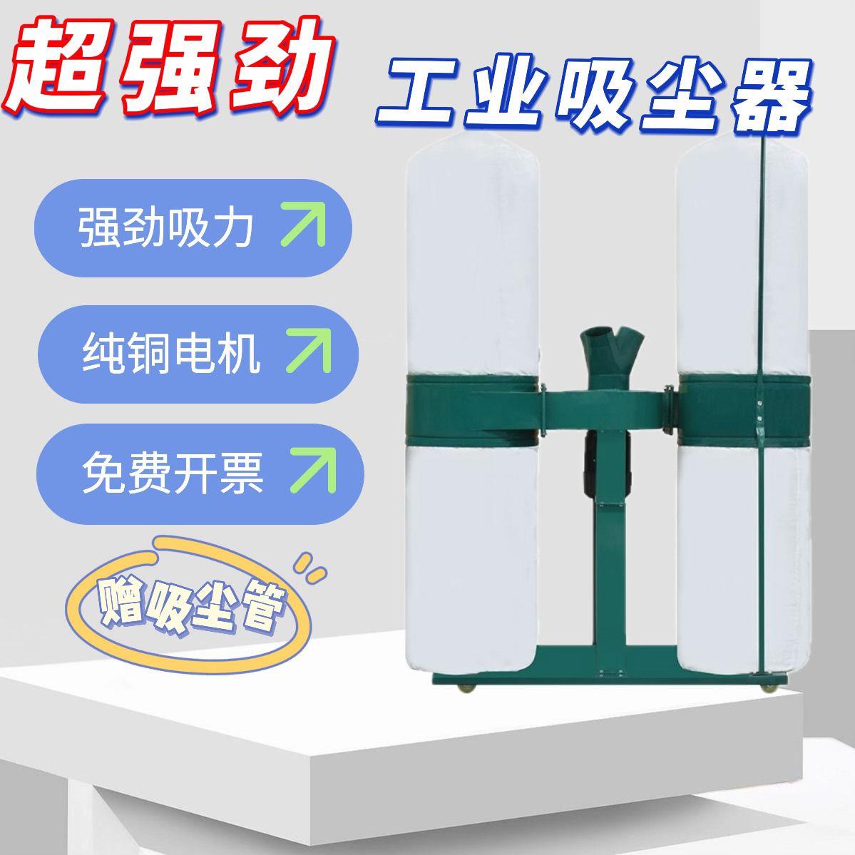 木工布袋吹尘器大功率工业用吸尘器车间粉尘设备雕刻机专用集尘器