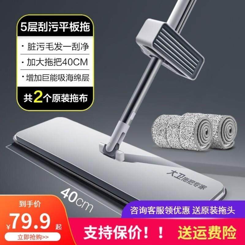 大卫2024新改款P12金属刮免手洗平板拖把手拉式加大家用懒人平拖,家庭/个人清洁工具,平板拖把,淘宝优惠券,粉丝福利购,淘宝优惠卷