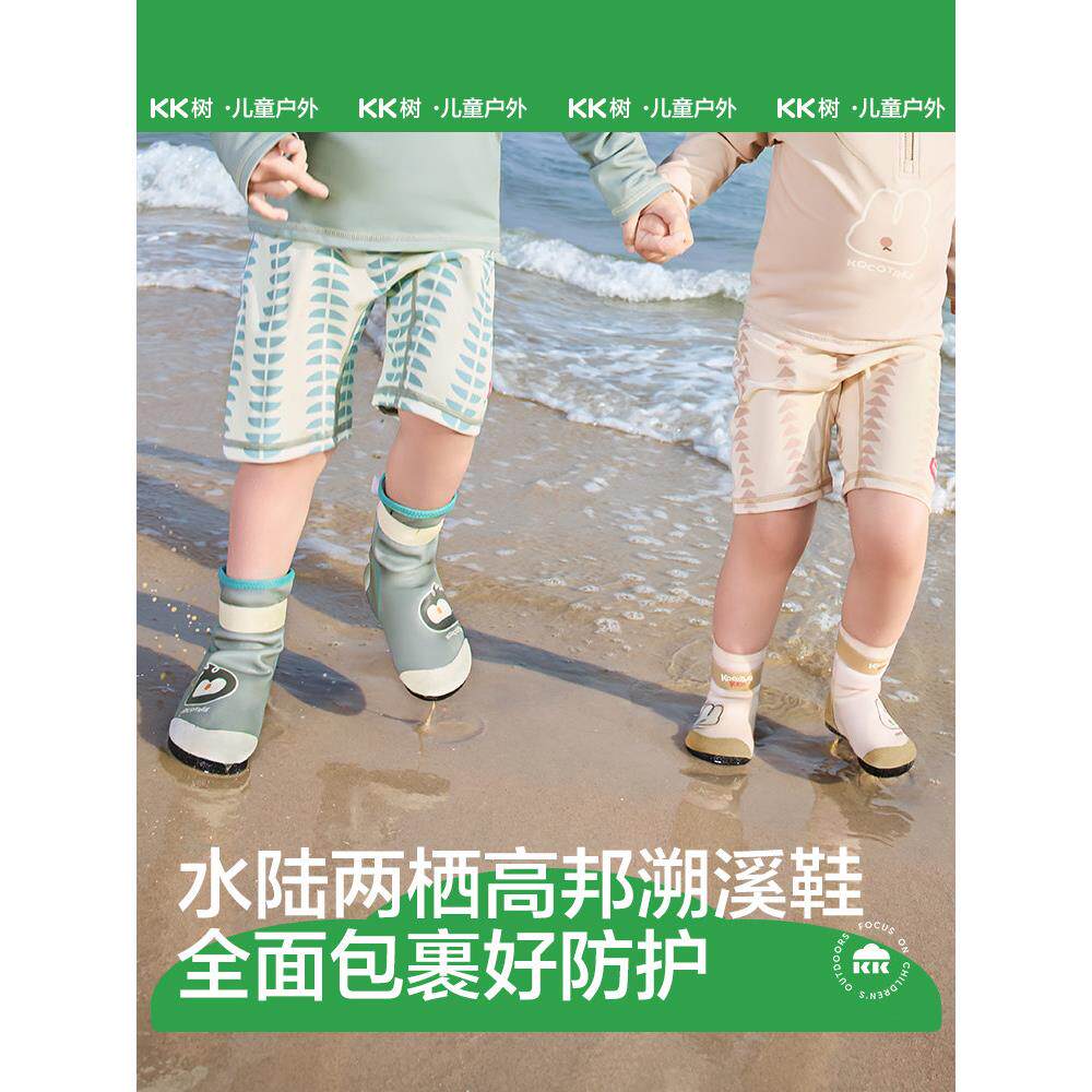 Kk Tree儿童沙滩鞋速干海鞋婴儿溯河鞋男孩涉水鞋妇女防滑透气户