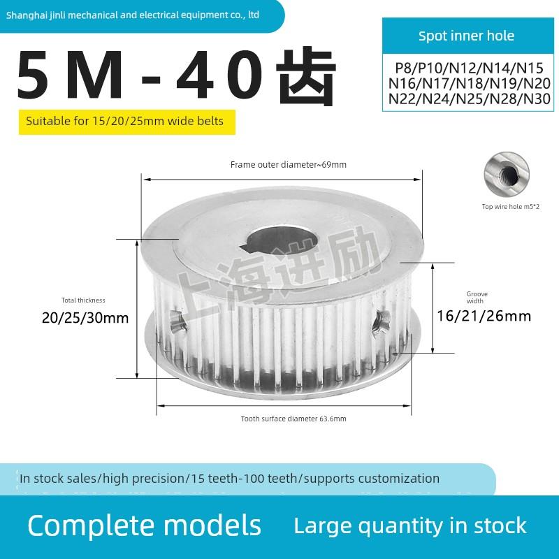 同步皮带轮Htd 5m-40齿弧齿宽15/20/25同步带电机调速比轮