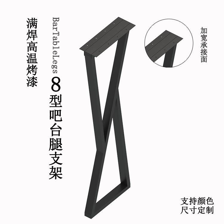 金属铁艺桌腿支架脚架凳子腿金属吧台支撑柱桌子腿餐桌腿书桌桌角