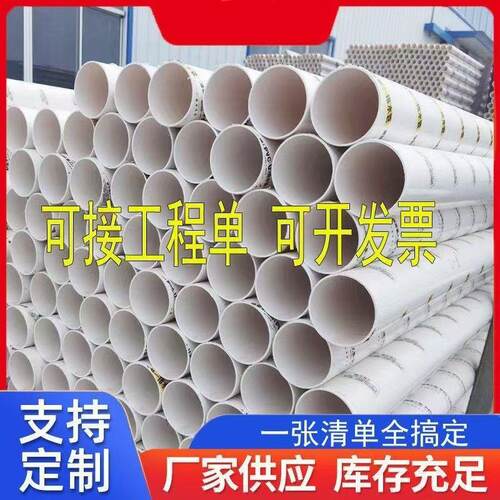 pvc排水管厕所排水管PVC给排水管50-400型号齐全下水管道pvc水管