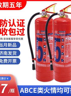 龙成薪薪消防国标4kg8kg手提式ABC干粉灭火器厂房店用家用 灭火器