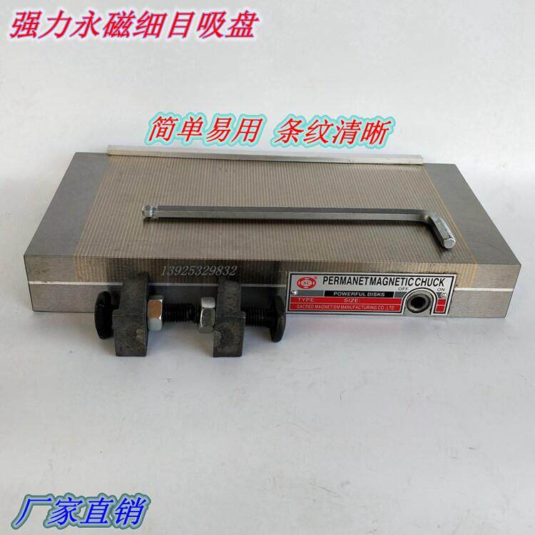 磨床强力细目永磁磁盘高精度平板磁台火花机吸盘防水耐高温高精度