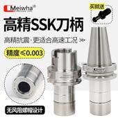 梅华正品 SK高速刀柄bt40 50动平衡GSK10无风阻hsk63A数控刀柄