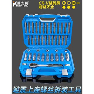 避震器拆装工具塔顶螺丝专用套筒减震器维修工具工业级汽修套装