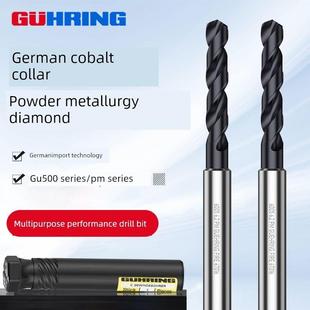 德国进口Guhring钴领粉末冶金不锈钢钻头超硬钨钢钛合金6005钻头