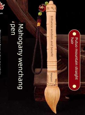 普陀山真桃木文昌笔挂件金榜题名木雕学生自习室齐星点斗冠军笔挂