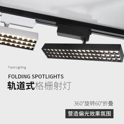 明装射灯led服装店铺商用轨道灯超市商场展厅防眩长条补光格栅灯