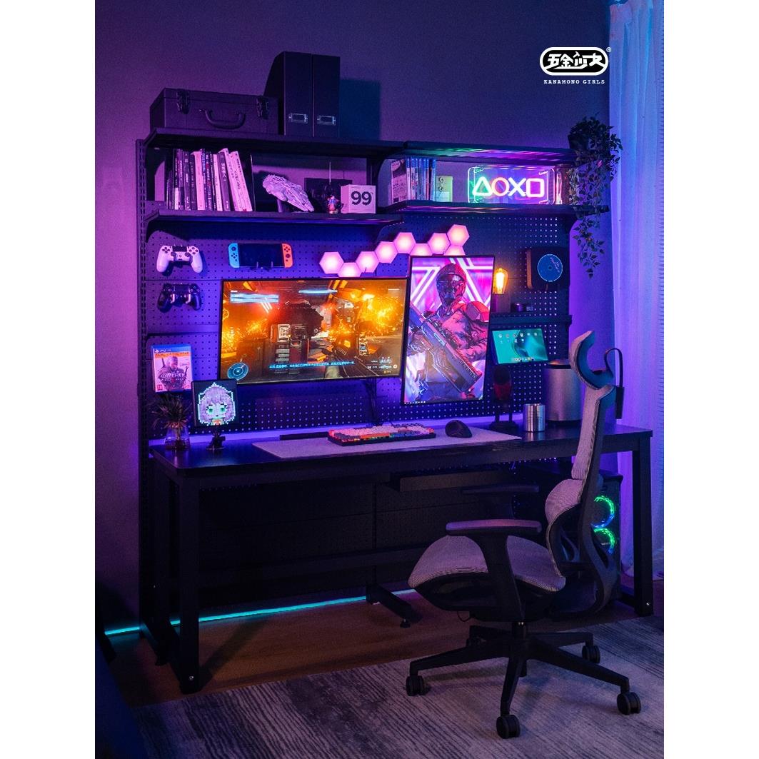 五金少女 电竞桌 电动升降桌洞洞板台式电脑桌书桌书架电竞房桌搭