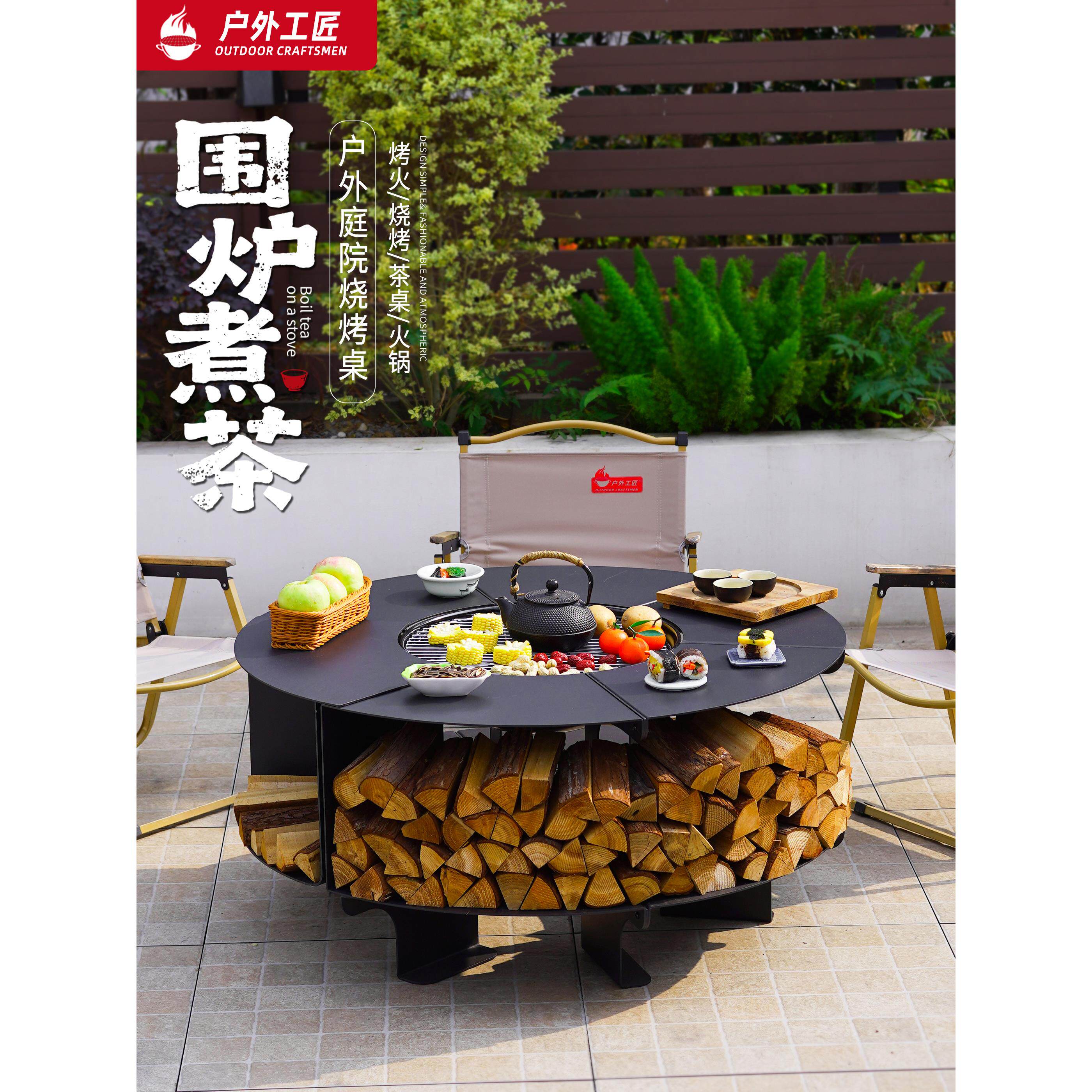 户外工匠烧烤桌围炉煮茶取暖炉庭院家用木柴烤火炉柴火灶烧烤架