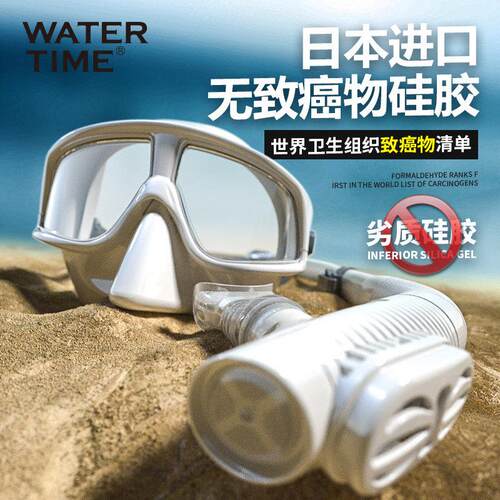 WaterTime浮潜三宝广角防雾面镜 三排水呼吸管组防呛潜水面罩