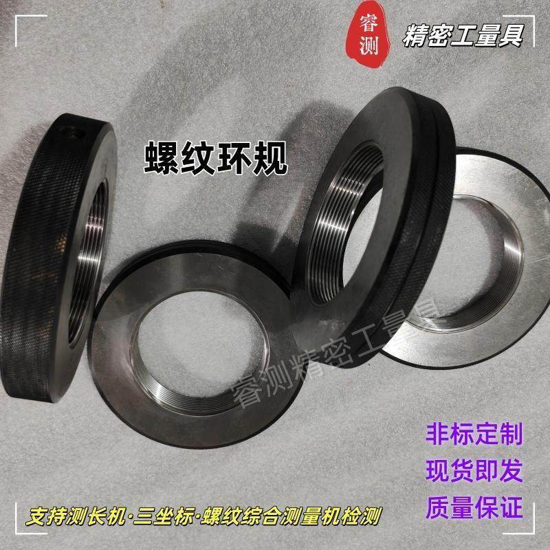 螺纹环规公制美制英制梯形锯齿偏梯形M.TR.S.STUB ACME.G.B.ST,五金/工具,量规,淘宝优惠券,粉丝福利购,淘宝优惠卷