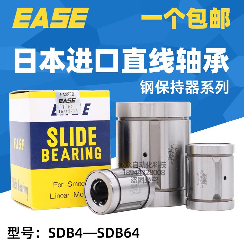 EASE原装进口钢保架耐高温直线轴承 SDB 4 6 8 10 12 16 20 24 32
