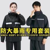 两件高配版 防水雨衣全身双层男女分体外卖户外分体式 套装 雨衣雨裤