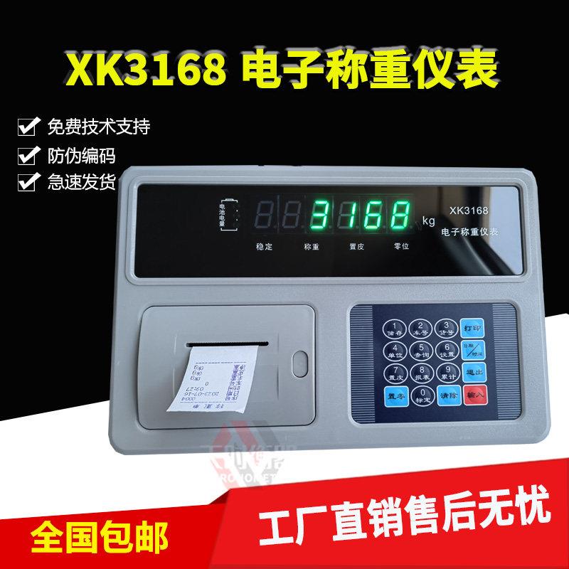 xk3168地磅显示器称重仪表汽车衡显示器衡器XK3168B6