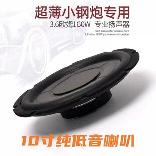 高档10寸纯低音喇叭6.5寸同轴中低音喇叭重低音扬声器汽车低音炮