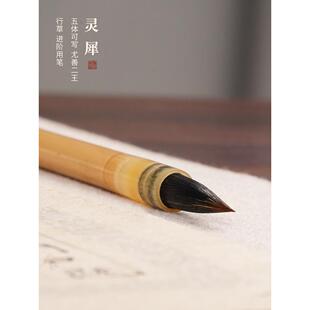 韵江南 灵犀 紫毫狼毫羊毫兼毫 小行草书小楷毛笔中楷毛笔二王行