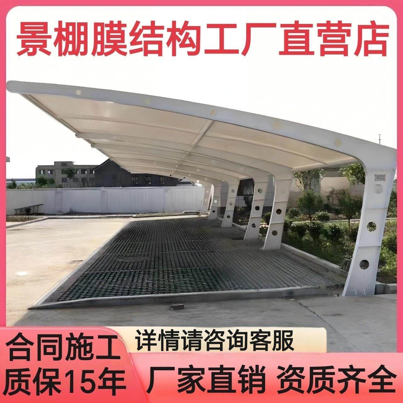 膜结构停车棚阻燃停车棚充电棚家用停车棚轿车停车棚电动车停车棚