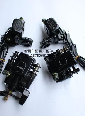 ATV四轮沙滩车配件 上野u38/u68摩托车前后刹车卡钳左右刹车泵