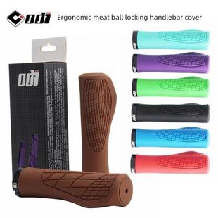 ODI自行车把套橡胶肉球防滑减震舒适山地车副把锁死握把车手把套