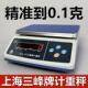 上海三峰牌电子秤ACS D11计重秤0.1G食品秤料理秤羽绒工业克秤3kg