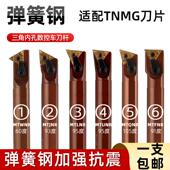 MTUNR MTQNR MTWNR MTJNR 抗震弹簧钢三角内孔数控车刀杆MTFNR